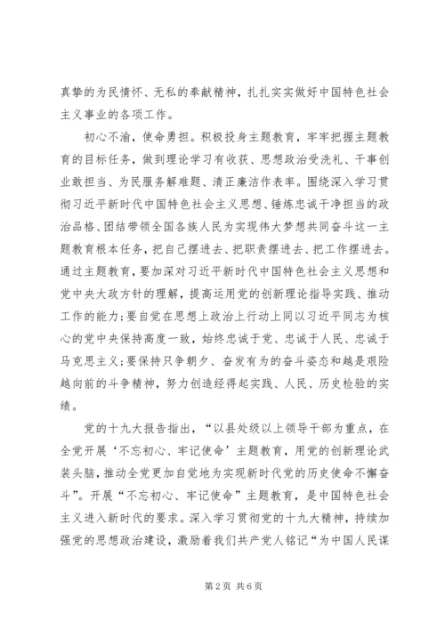 学习十九大心得体会：不忘教育初心,在细微处见成效 (3).docx