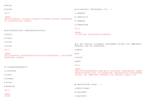 2022年10月上海交通大学医学院附属瑞金医院北院公开招聘1名科研人员笔试参考题库答案解析