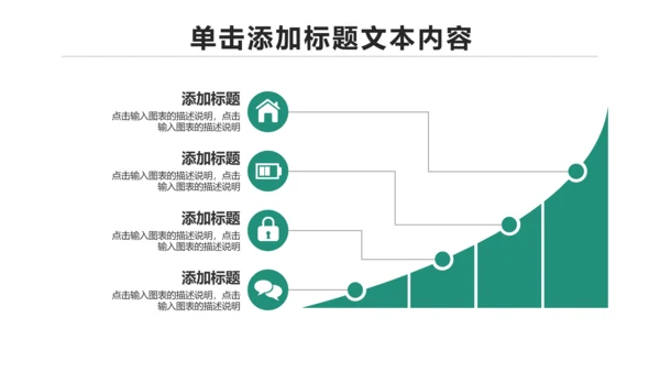 简约大气中国农业银行动态PPT模板