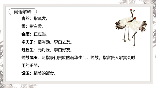 将进酒PPT模板