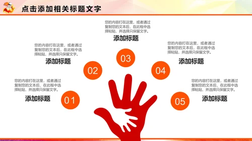 羽神争霸羽毛球运动竞赛羽毛球培训PPT模板
