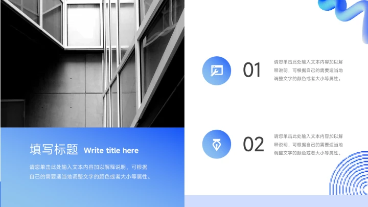 蓝色3D互联网元素蓝色市场总结汇报PPT模板