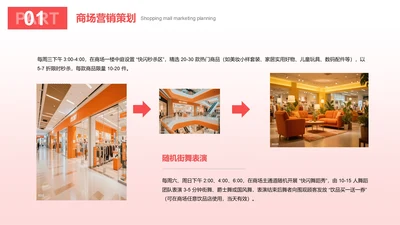 简约风含图片PPT流程