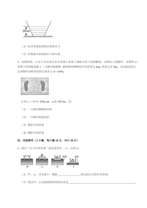 滚动提升练习湖南湘潭市电机子弟中学物理八年级下册期末考试专题练习试题（解析卷）.docx