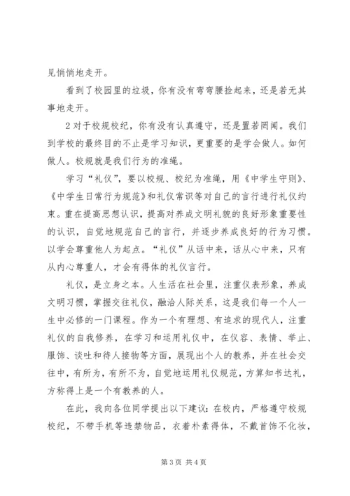 学习校规校纪的心得体会[精选五篇] (3).docx