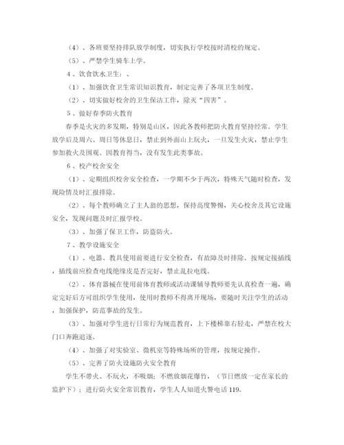 精编之教育教学安全工作计划范文.docx