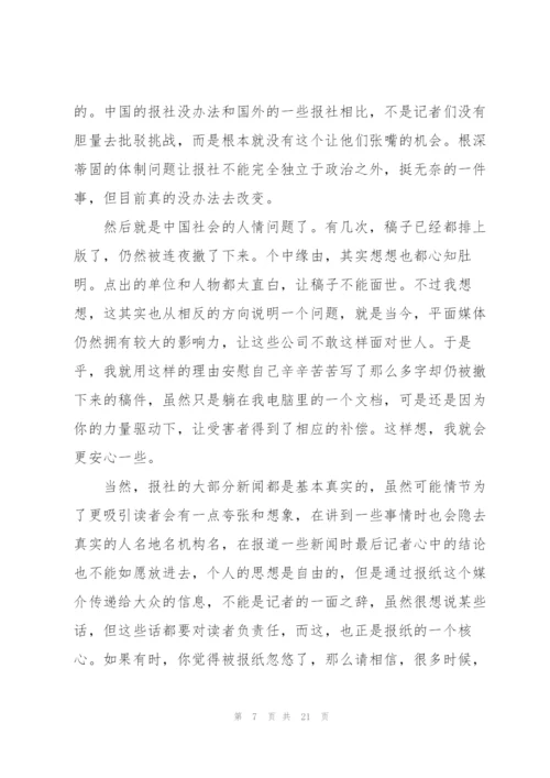 2022年大学生个人实习报告.docx