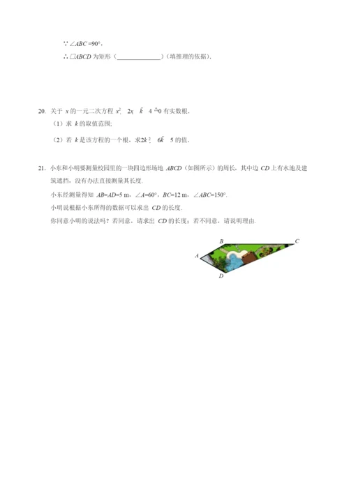 2021-2021学年第二学期初二年级数学学业水平测试试题(2).docx