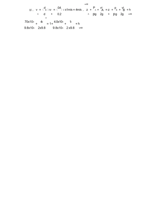 工程流体力学(水力学)闻德第五章-实际流体动力学基础课后答案.docx