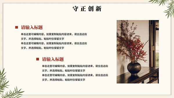 手绘插画中国风中医药传统文化介绍PPT模板