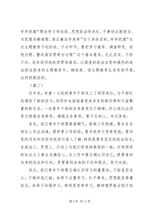 守初心担使命找差距抓落实心得（5篇）.docx