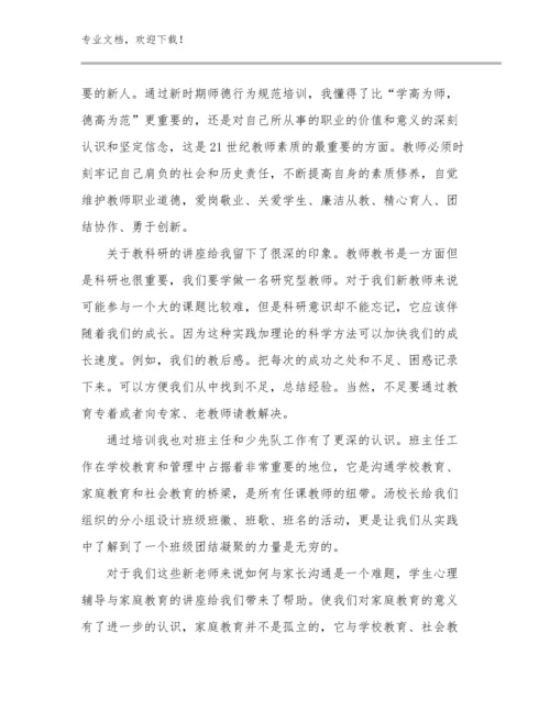 最新中学语文骨干教师培训心得范文16篇汇编.docx
