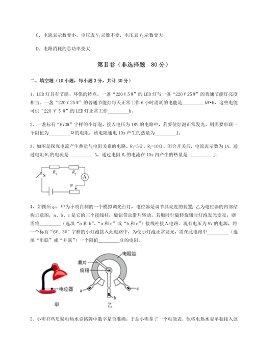 黑龙江七台河勃利县北师大版物理九年级电功和电功率重点解析B卷（详解版）.docx