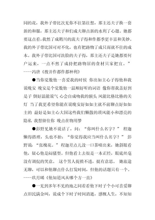 聊点的名言关于聊点的名言聊不到一块去的名言