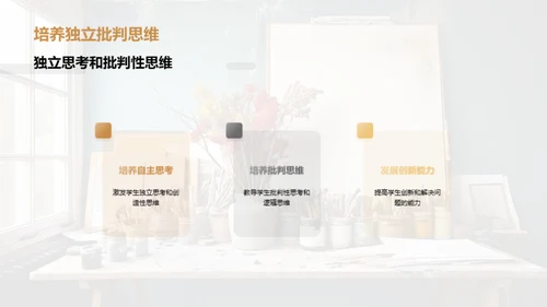 艺术史的魅力探索