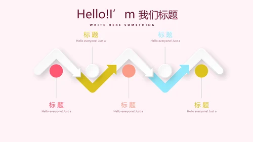 精美粉色时尚约会春天动态PPT