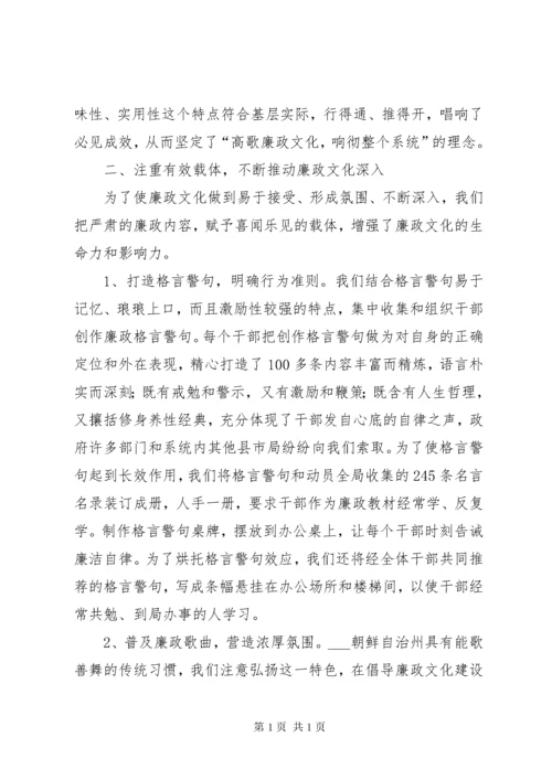 廉政文化建设工作经验交流材料(工商行政).docx