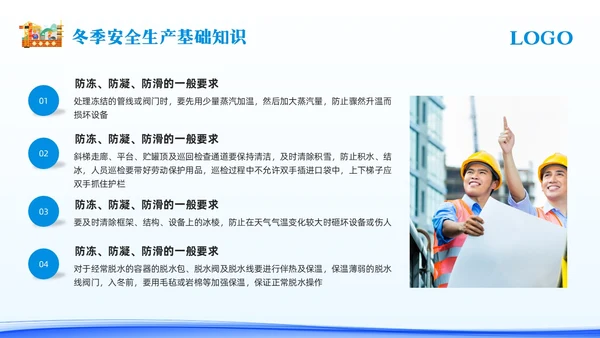 蓝色简约冬季安全生产主题学习活动PPT模板宣传PPT动态PPT