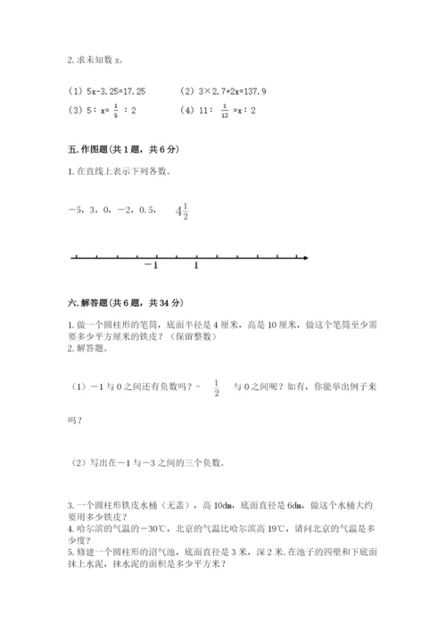 达日县六年级下册数学期末测试卷（a卷）.docx