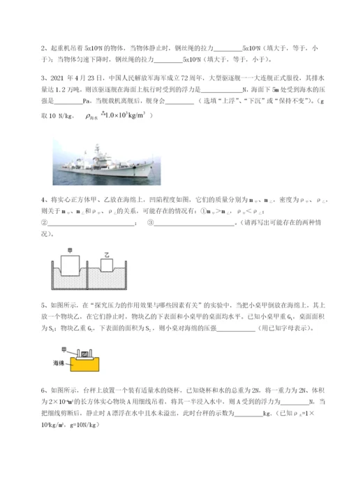 强化训练广西南宁市第八中学物理八年级下册期末考试专题测试A卷（附答案详解）.docx