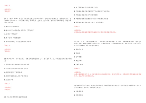 2022年11月2022海南三亚中心医院海南省第三人民医院校园招聘考前确认参加考试事项第5号考试参考题库带答案解析