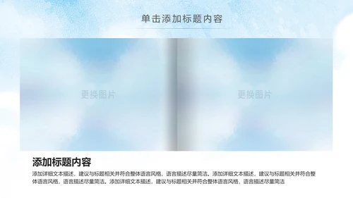 慈善爱心公益关爱老人爱心奉献敬老院PPT模板