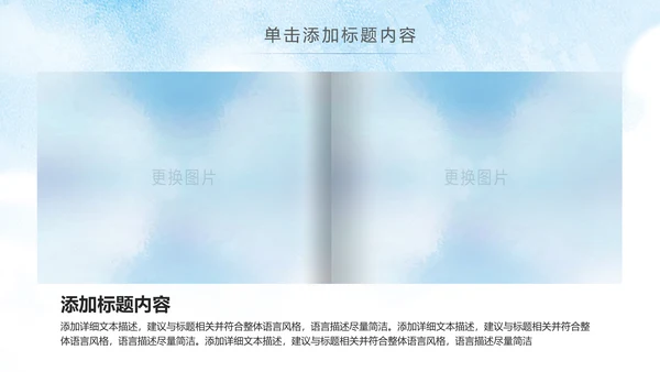 慈善爱心公益关爱老人爱心奉献敬老院PPT模板