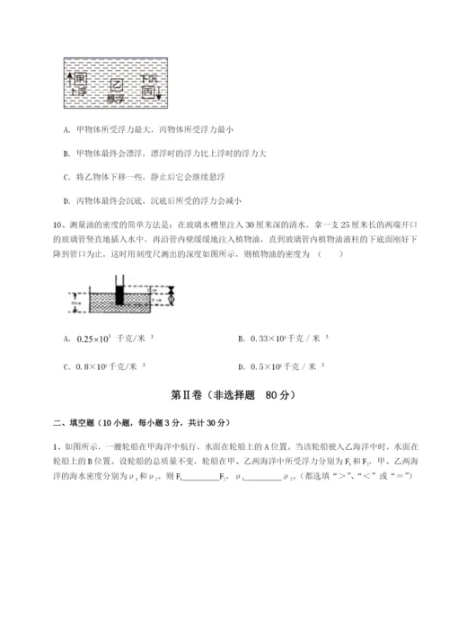 专题对点练习广西南宁市第八中学物理八年级下册期末考试专项训练试卷（含答案详解）.docx