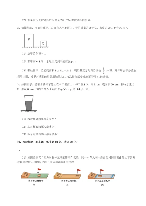 强化训练山东济南回民中学物理八年级下册期末考试难点解析试题（含答案解析版）.docx