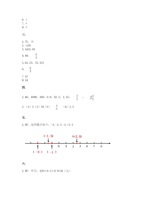 小学六年级升初中模拟试卷精品（各地真题）.docx