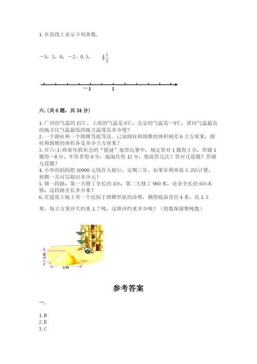 西师大版六年级数学下学期期末测试题有答案.docx