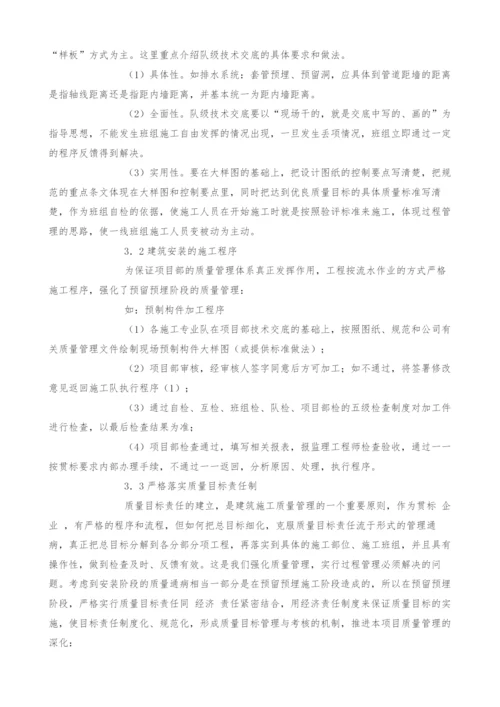 试论在房屋建筑施工中如何做好监理工作.docx