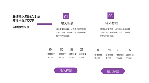 紫色科技风抖音推广方案主题PPT模板