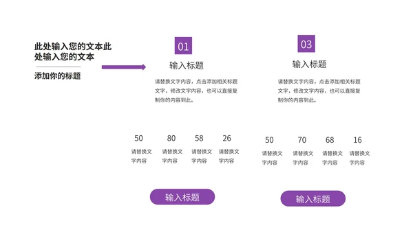 紫色科技风抖音推广方案主题PPT模板