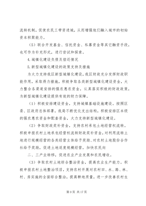 城镇化建设调研报告城镇化建设调研报告全县新型城镇化建设情况调研的报告 (4).docx