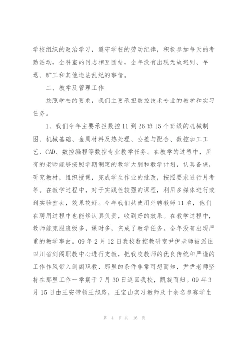 数控加工个人总结5篇.docx