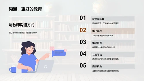 五年级新学期规划