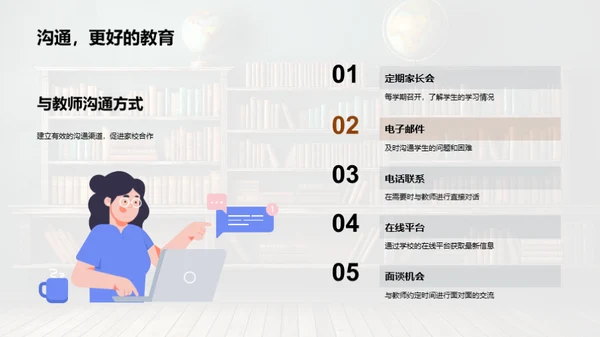 五年级新学期规划