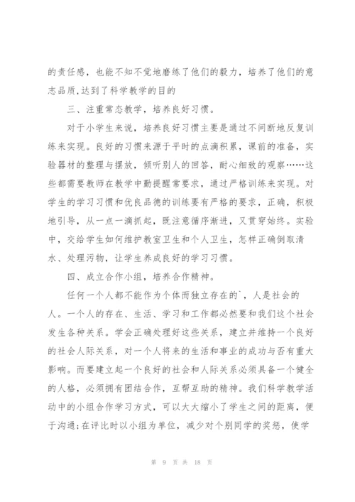 教师下半年工作计划2022.docx