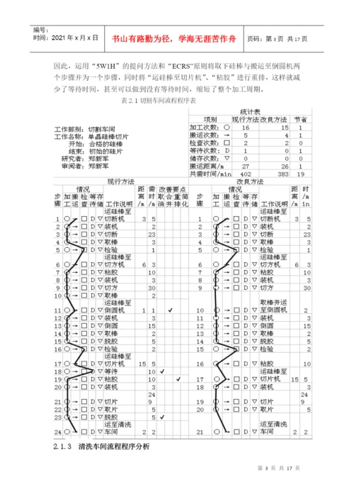 IE的应用论文.docx