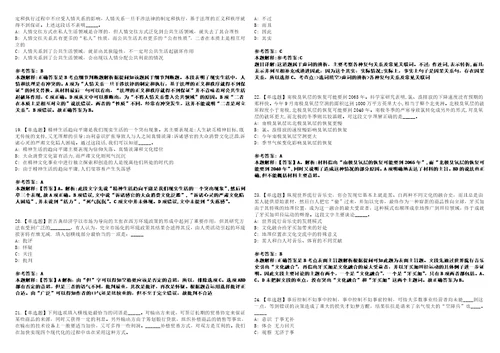 2022年12月贵州省高速公路管理局系统事业单位招聘和总强化冲刺卷贰3套附答案详解