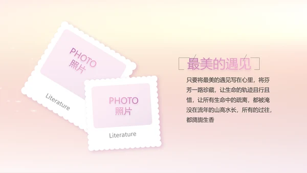 宝宝2周岁生日快乐派对纪念册PPT