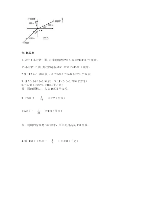 小学六年级数学上册期末卷（真题汇编）.docx