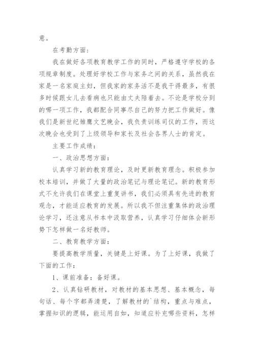 五年级下学期班主任工作总结.docx