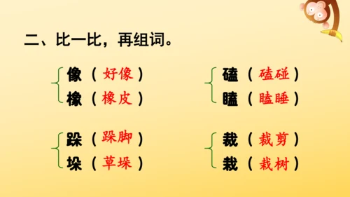10 竹节人  课件