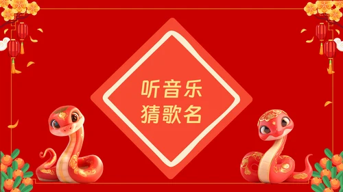 年会动态小游戏抽奖合集动态游戏