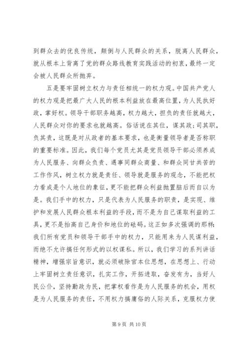 卫计局强化宗旨意识联系服务群众发言稿.docx