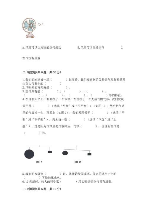 教科版三年级上册科学期末测试卷学生专用.docx