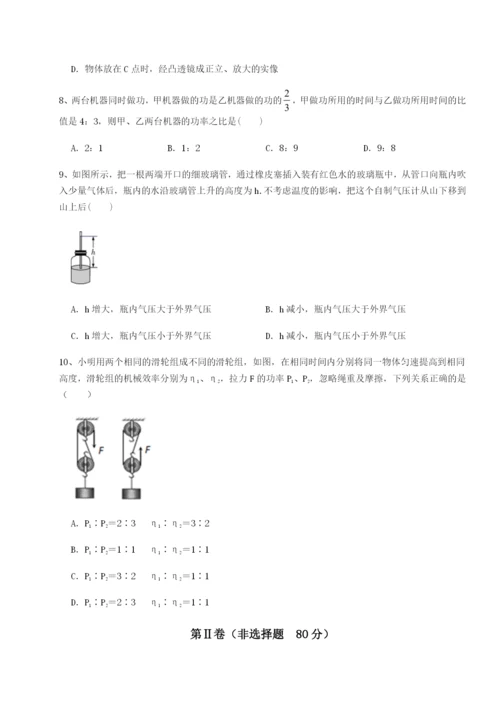 基础强化重庆市兴龙湖中学物理八年级下册期末考试专题测评试题（解析版）.docx