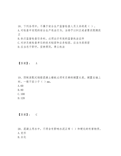 2022年施工员之土建施工基础知识题库大全汇总.docx